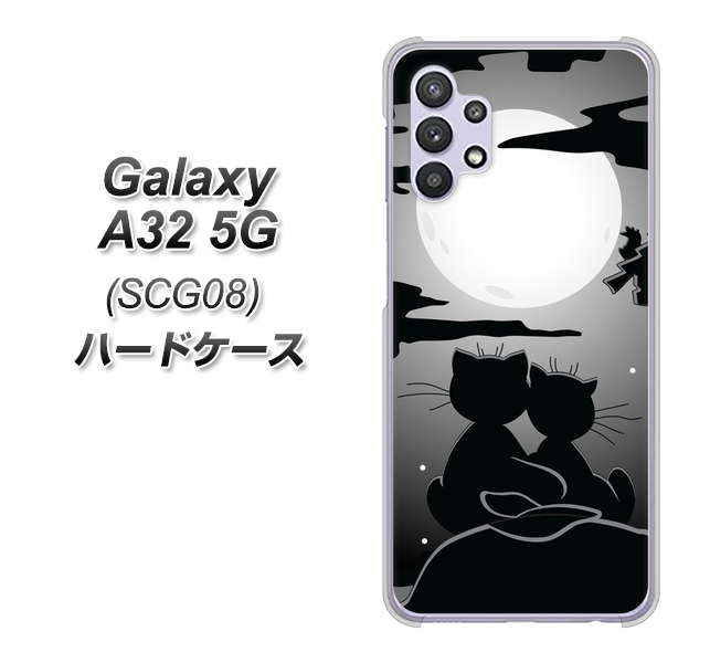 au ギャラクシーA32 5G SCG08 高画質仕上げ 背面印刷 ハードケース【342 月夜の二人】