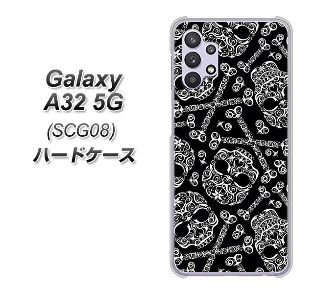 au ギャラクシーA32 5G SCG08 高画質仕上げ 背面印刷 ハードケース【363 ドクロの刺青】