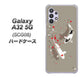 au ギャラクシーA32 5G SCG08 高画質仕上げ 背面印刷 ハードケース【367 よりそう鯉】