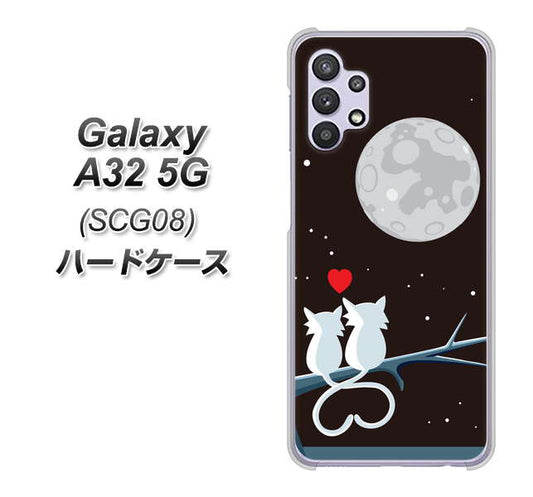 au ギャラクシーA32 5G SCG08 高画質仕上げ 背面印刷 ハードケース【376 恋するしっぽ】