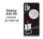 au ギャラクシーA32 5G SCG08 高画質仕上げ 背面印刷 ハードケース【376 恋するしっぽ】