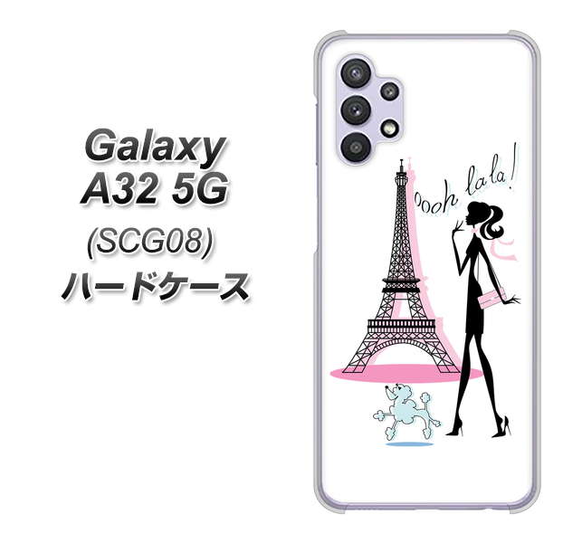 au ギャラクシーA32 5G SCG08 高画質仕上げ 背面印刷 ハードケース【377 エレガント】