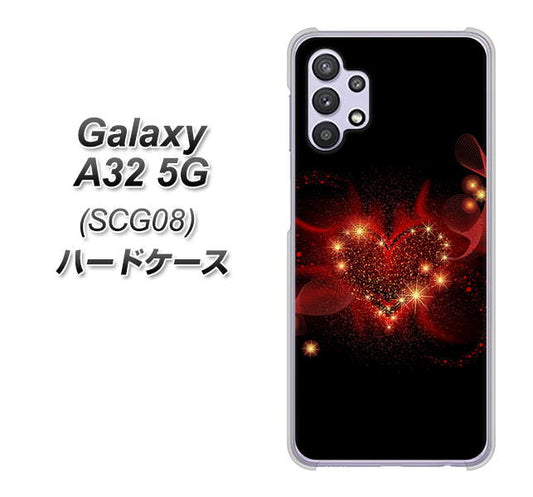 au ギャラクシーA32 5G SCG08 高画質仕上げ 背面印刷 ハードケース【382 ハートの創生】