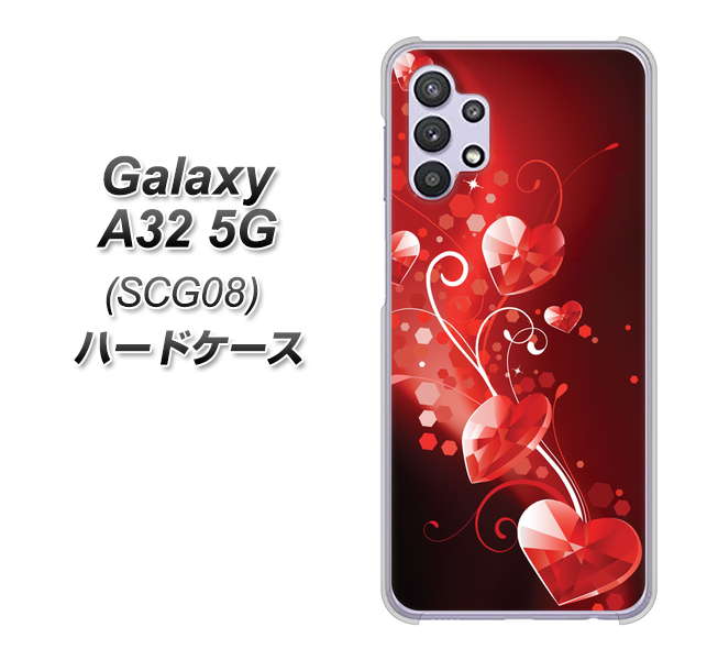 au ギャラクシーA32 5G SCG08 高画質仕上げ 背面印刷 ハードケース【385 クリスタルな恋】