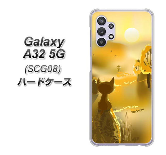 au ギャラクシーA32 5G SCG08 高画質仕上げ 背面印刷 ハードケース【400 たそがれの猫】