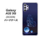 au ギャラクシーA32 5G SCG08 高画質仕上げ 背面印刷 ハードケース【418 神秘の蝶】