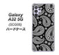 au ギャラクシーA32 5G SCG08 高画質仕上げ 背面印刷 ハードケース【421 ベイズリー】