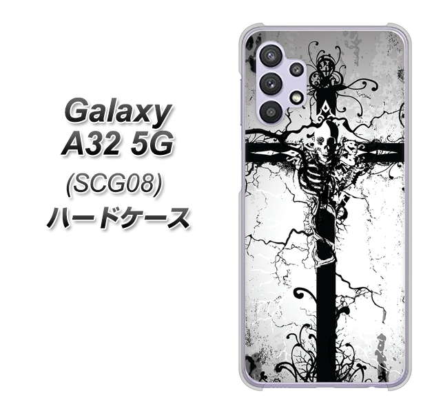 au ギャラクシーA32 5G SCG08 高画質仕上げ 背面印刷 ハードケース【432 張付の骸】