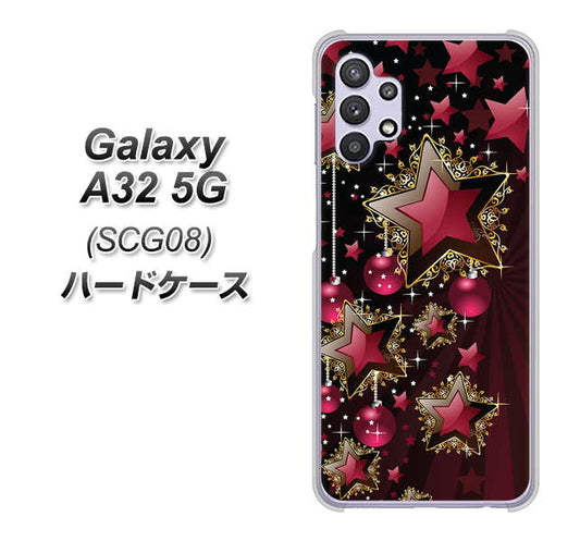 au ギャラクシーA32 5G SCG08 高画質仕上げ 背面印刷 ハードケース【434 星の壁】