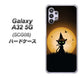 au ギャラクシーA32 5G SCG08 高画質仕上げ 背面印刷 ハードケース【440 猫の魔法使い】