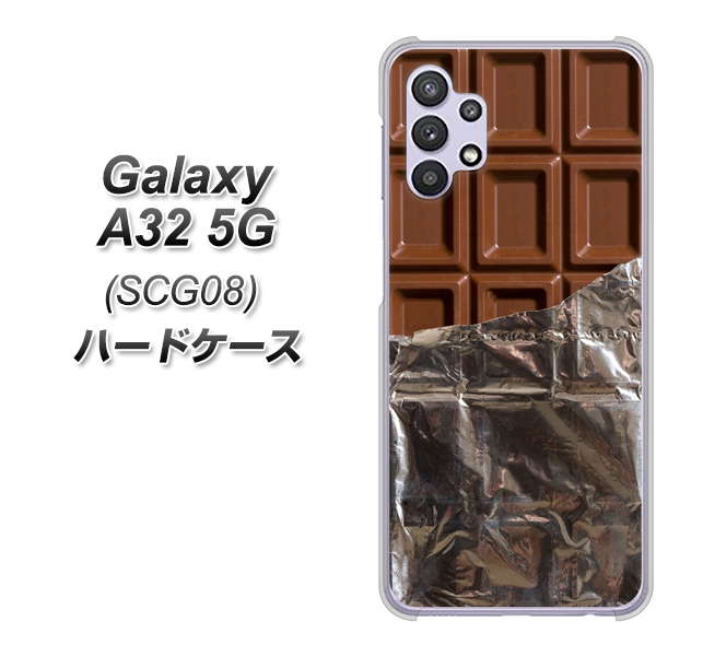 au ギャラクシーA32 5G SCG08 高画質仕上げ 背面印刷 ハードケース【451 板チョコ】