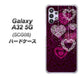 au ギャラクシーA32 5G SCG08 高画質仕上げ 背面印刷 ハードケース【468 ハートのシャンデリア】