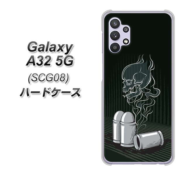 au ギャラクシーA32 5G SCG08 高画質仕上げ 背面印刷 ハードケース【481 弾丸】