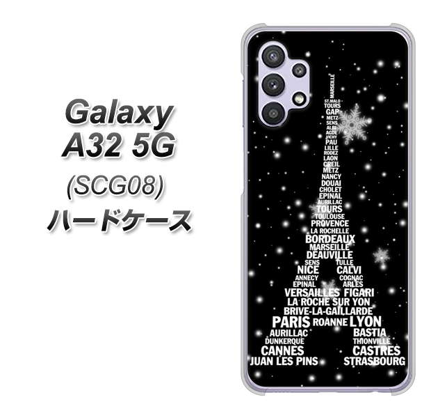 au ギャラクシーA32 5G SCG08 高画質仕上げ 背面印刷 ハードケース【528 エッフェル塔bk-wh】