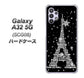 au ギャラクシーA32 5G SCG08 高画質仕上げ 背面印刷 ハードケース【528 エッフェル塔bk-wh】