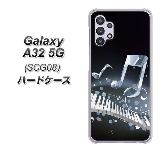 au ギャラクシーA32 5G SCG08 高画質仕上げ 背面印刷 ハードケース【575 鍵盤に踊る音】