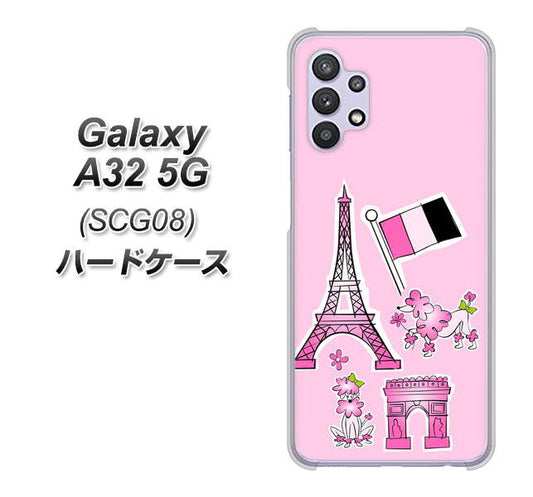 au ギャラクシーA32 5G SCG08 高画質仕上げ 背面印刷 ハードケース【578 ピンクのフランス】
