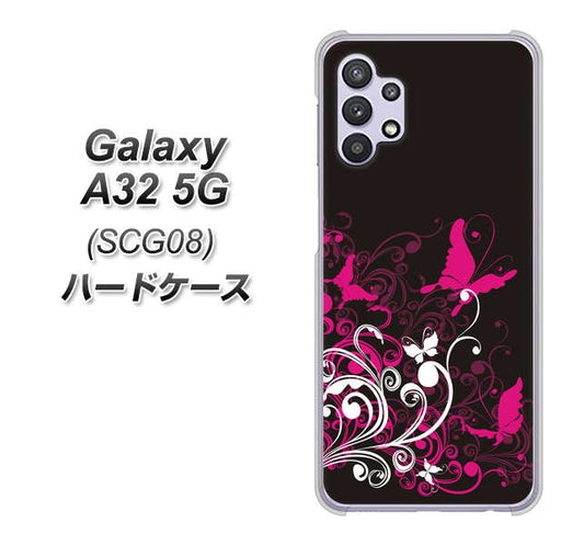 au ギャラクシーA32 5G SCG08 高画質仕上げ 背面印刷 ハードケース【585 闇に舞う蝶】