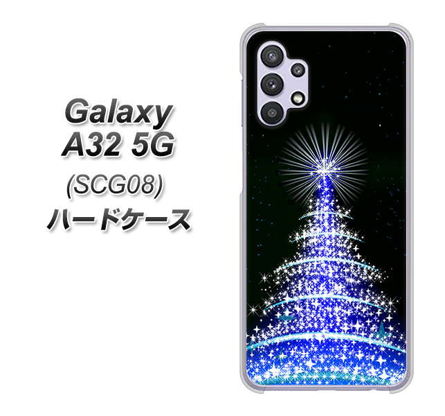 au ギャラクシーA32 5G SCG08 高画質仕上げ 背面印刷 ハードケース【589 ブルーライトツリー】