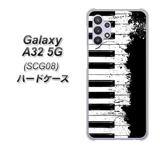 au ギャラクシーA32 5G SCG08 高画質仕上げ 背面印刷 ハードケース【611 クラッシュピアノ】