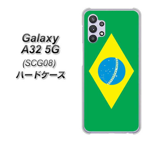 au ギャラクシーA32 5G SCG08 高画質仕上げ 背面印刷 ハードケース【664 ブラジル】