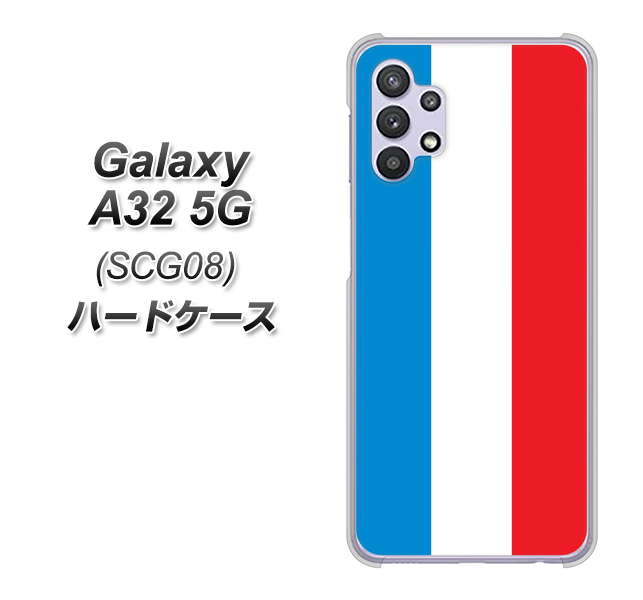 au ギャラクシーA32 5G SCG08 高画質仕上げ 背面印刷 ハードケース【673 フランス】