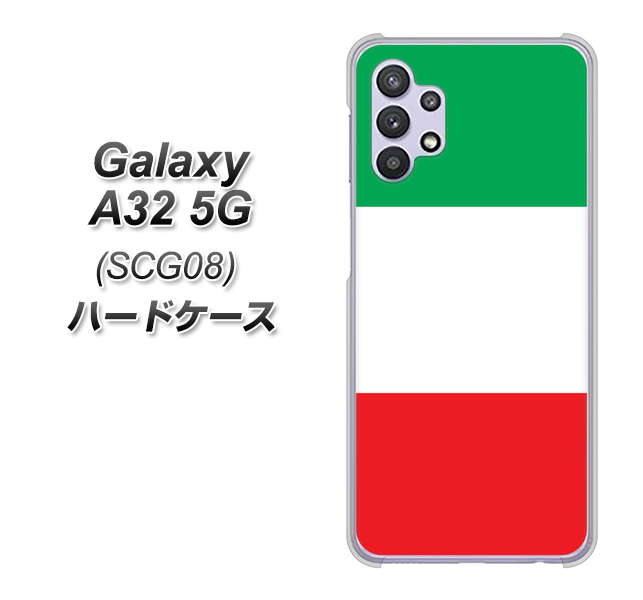 au ギャラクシーA32 5G SCG08 高画質仕上げ 背面印刷 ハードケース【676 イタリア】