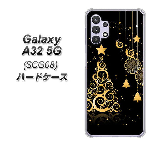 au ギャラクシーA32 5G SCG08 高画質仕上げ 背面印刷 ハードケース【721 その他のカラークリスマスツリー】