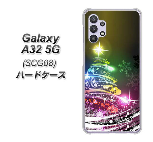 au ギャラクシーA32 5G SCG08 高画質仕上げ 背面印刷 ハードケース【722 レインボークリスマス】