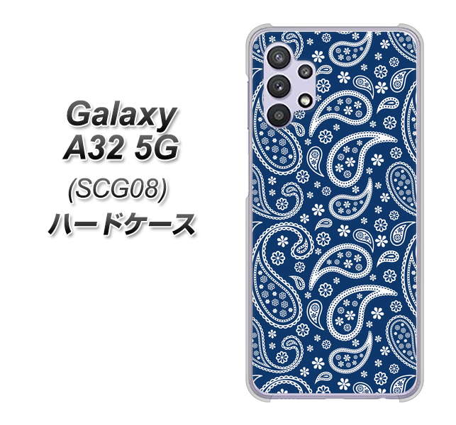 au ギャラクシーA32 5G SCG08 高画質仕上げ 背面印刷 ハードケース【764 ペイズリーブロンズブルー】