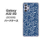 au ギャラクシーA32 5G SCG08 高画質仕上げ 背面印刷 ハードケース【764 ペイズリーブロンズブルー】
