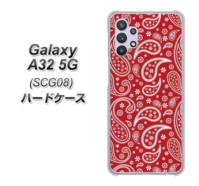 au ギャラクシーA32 5G SCG08 高画質仕上げ 背面印刷 ハードケース【765 ペイズリーエンジ】
