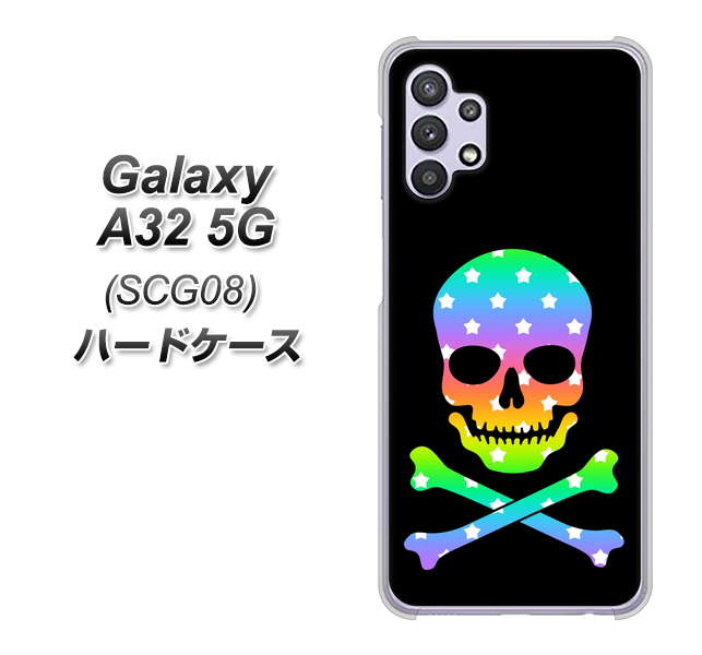 au ギャラクシーA32 5G SCG08 高画質仕上げ 背面印刷 ハードケース【1072 ドクロフレームレインボースター】