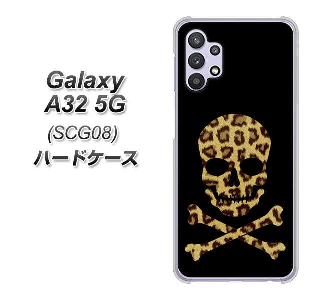 au ギャラクシーA32 5G SCG08 高画質仕上げ 背面印刷 ハードケース【1078 ドクロフレームヒョウその他のカラー】