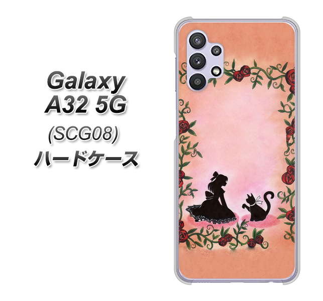 au ギャラクシーA32 5G SCG08 高画質仕上げ 背面印刷 ハードケース【1096 お姫様とネコ（カラー）】