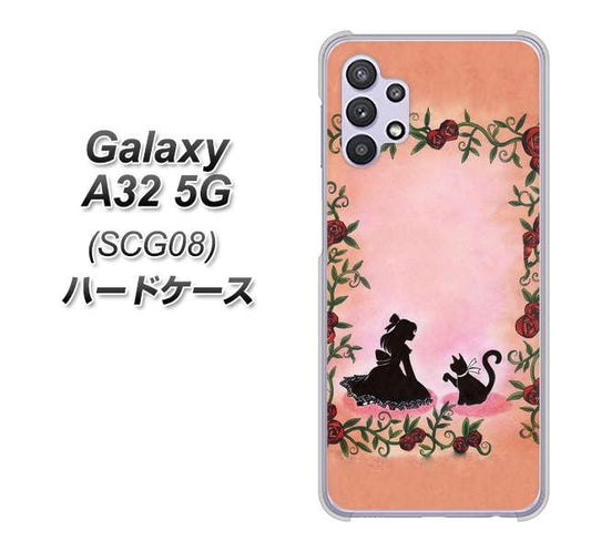 au ギャラクシーA32 5G SCG08 高画質仕上げ 背面印刷 ハードケース【1096 お姫様とネコ（カラー）】