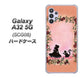 au ギャラクシーA32 5G SCG08 高画質仕上げ 背面印刷 ハードケース【1096 お姫様とネコ（カラー）】