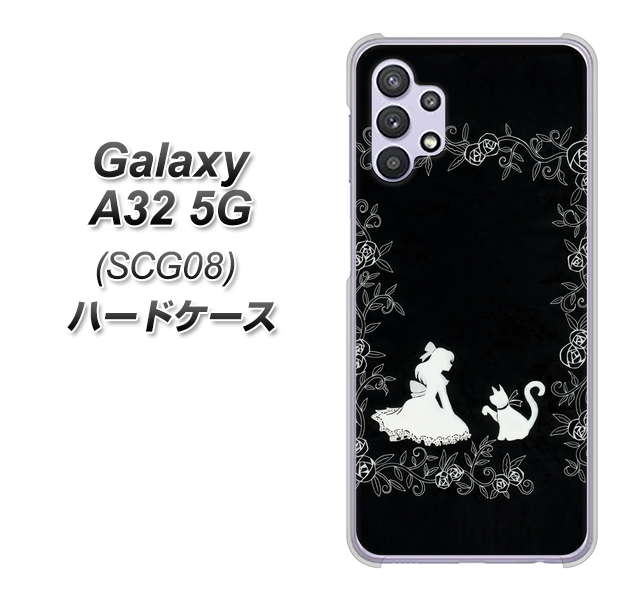au ギャラクシーA32 5G SCG08 高画質仕上げ 背面印刷 ハードケース【1097 お姫様とネコ（モノトーン）】