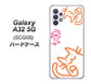 au ギャラクシーA32 5G SCG08 高画質仕上げ 背面印刷 ハードケース【1098 手まねきする3匹のネコ】