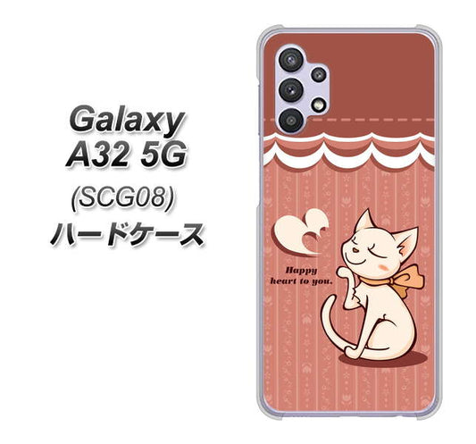 au ギャラクシーA32 5G SCG08 高画質仕上げ 背面印刷 ハードケース【1102 ネコの投げキッス】