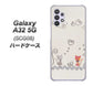 au ギャラクシーA32 5G SCG08 高画質仕上げ 背面印刷 ハードケース【1103 クラフト写真ネコ】