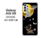 au ギャラクシーA32 5G SCG08 高画質仕上げ 背面印刷 ハードケース【1115 月夜に散歩するネコ】