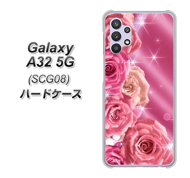 au ギャラクシーA32 5G SCG08 高画質仕上げ 背面印刷 ハードケース【1182 ピンクの薔薇に誘われて】