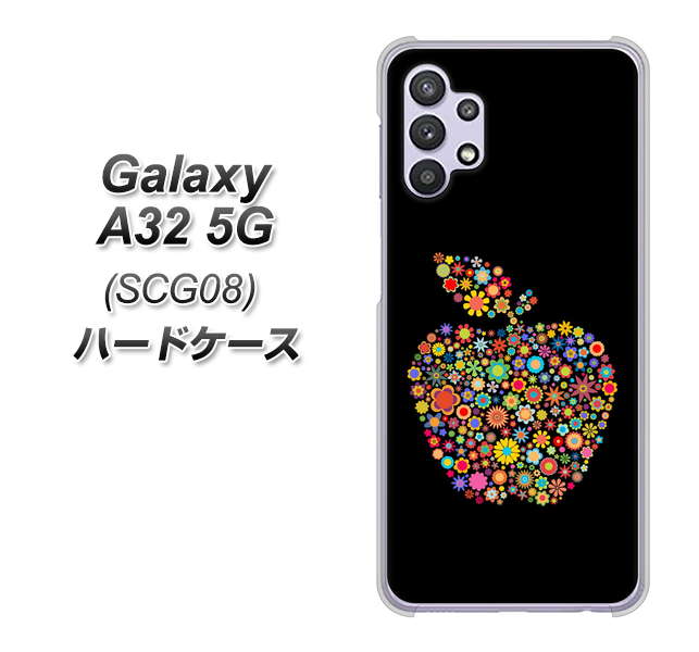 au ギャラクシーA32 5G SCG08 高画質仕上げ 背面印刷 ハードケース【1195 カラフルアップル】