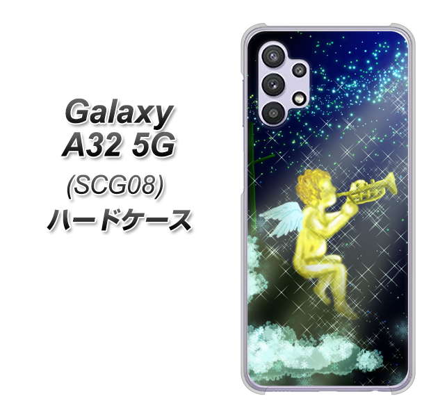 au ギャラクシーA32 5G SCG08 高画質仕上げ 背面印刷 ハードケース【1248 天使の演奏】