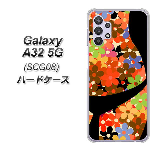 au ギャラクシーA32 5G SCG08 高画質仕上げ 背面印刷 ハードケース【1258 フラワーボディ】