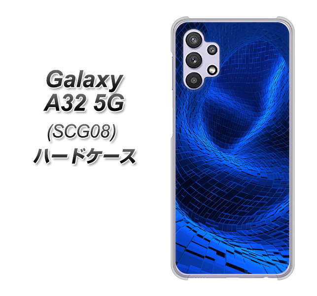 au ギャラクシーA32 5G SCG08 高画質仕上げ 背面印刷 ハードケース【1302 ワープブルー】