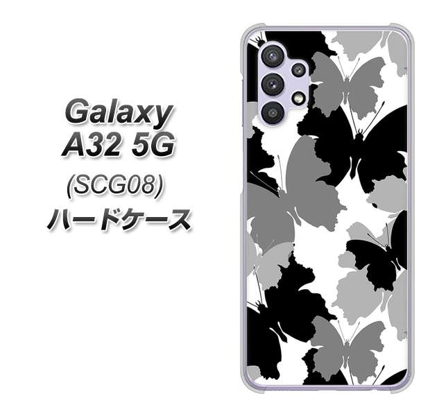 au ギャラクシーA32 5G SCG08 高画質仕上げ 背面印刷 ハードケース【1336 夜の蝶】