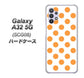 au ギャラクシーA32 5G SCG08 高画質仕上げ 背面印刷 ハードケース【1349 シンプルビッグオレンジ白】