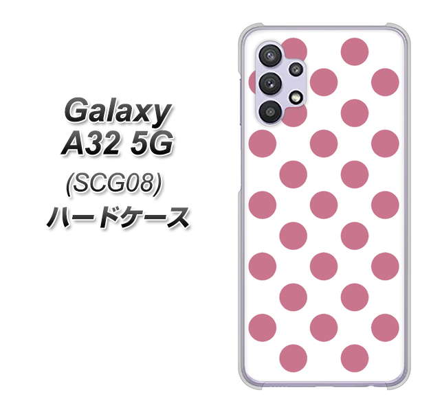 au ギャラクシーA32 5G SCG08 高画質仕上げ 背面印刷 ハードケース【1357 シンプルビッグ薄ピンク白】